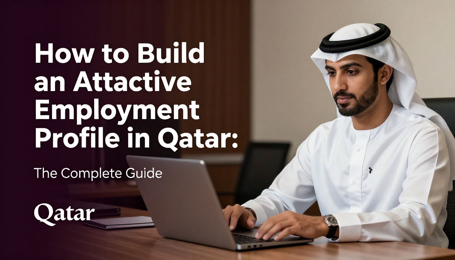 كيفية بناء ملف شخصي جذاب للتوظيف في قطر: الدليل الشامل*