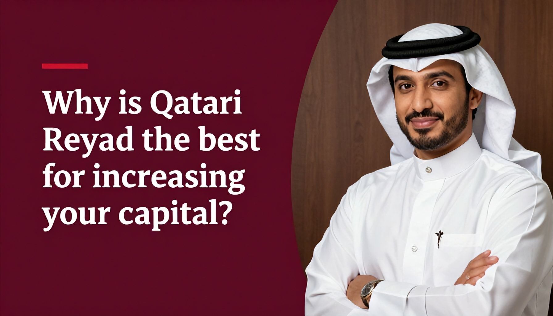 لماذا الريان القطري هو الخيار الأمثل لزيادة رأس مالك؟*