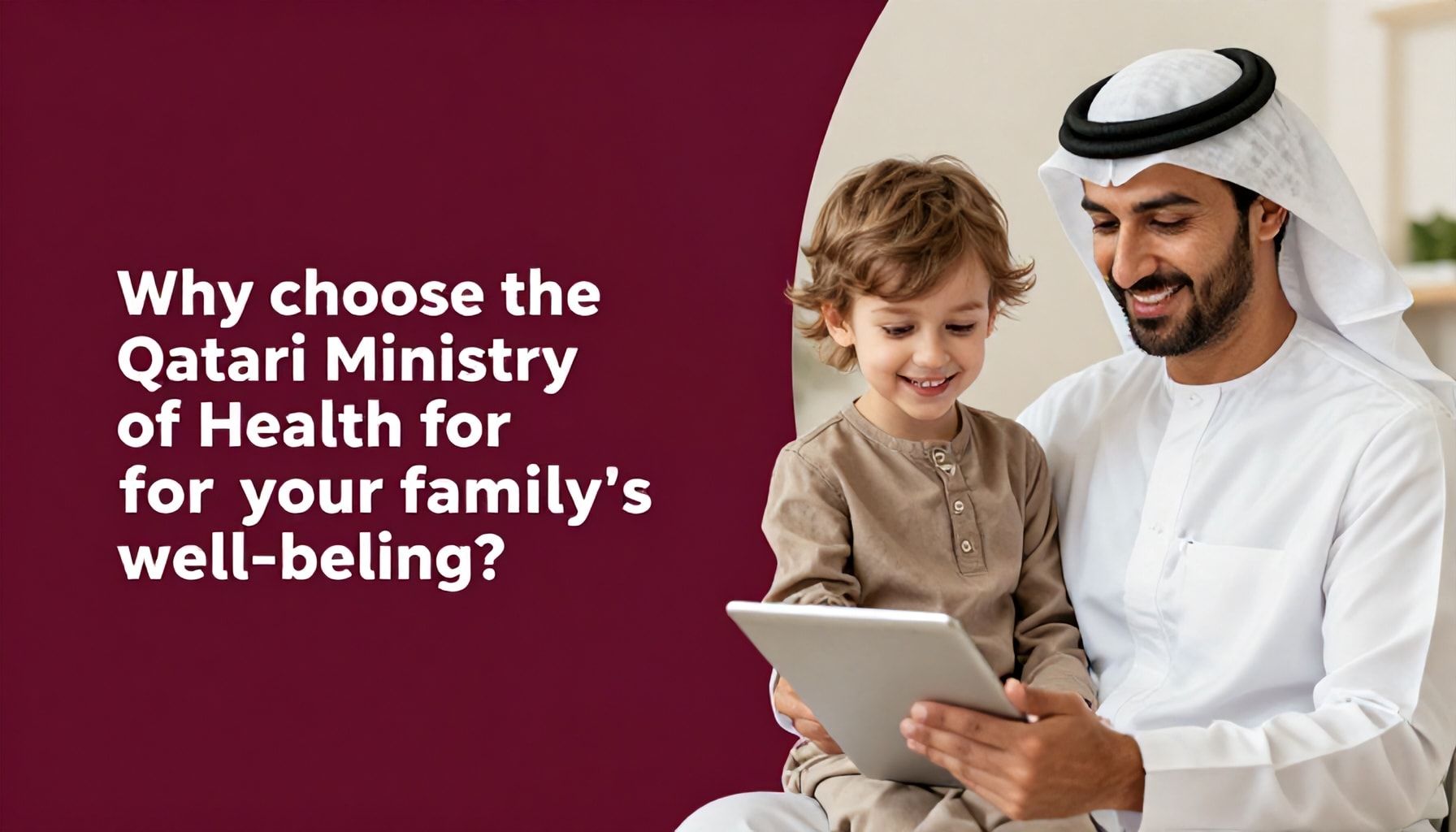 لماذا تختار وزارة الصحة القطرية لرفاهية عائلتك؟*