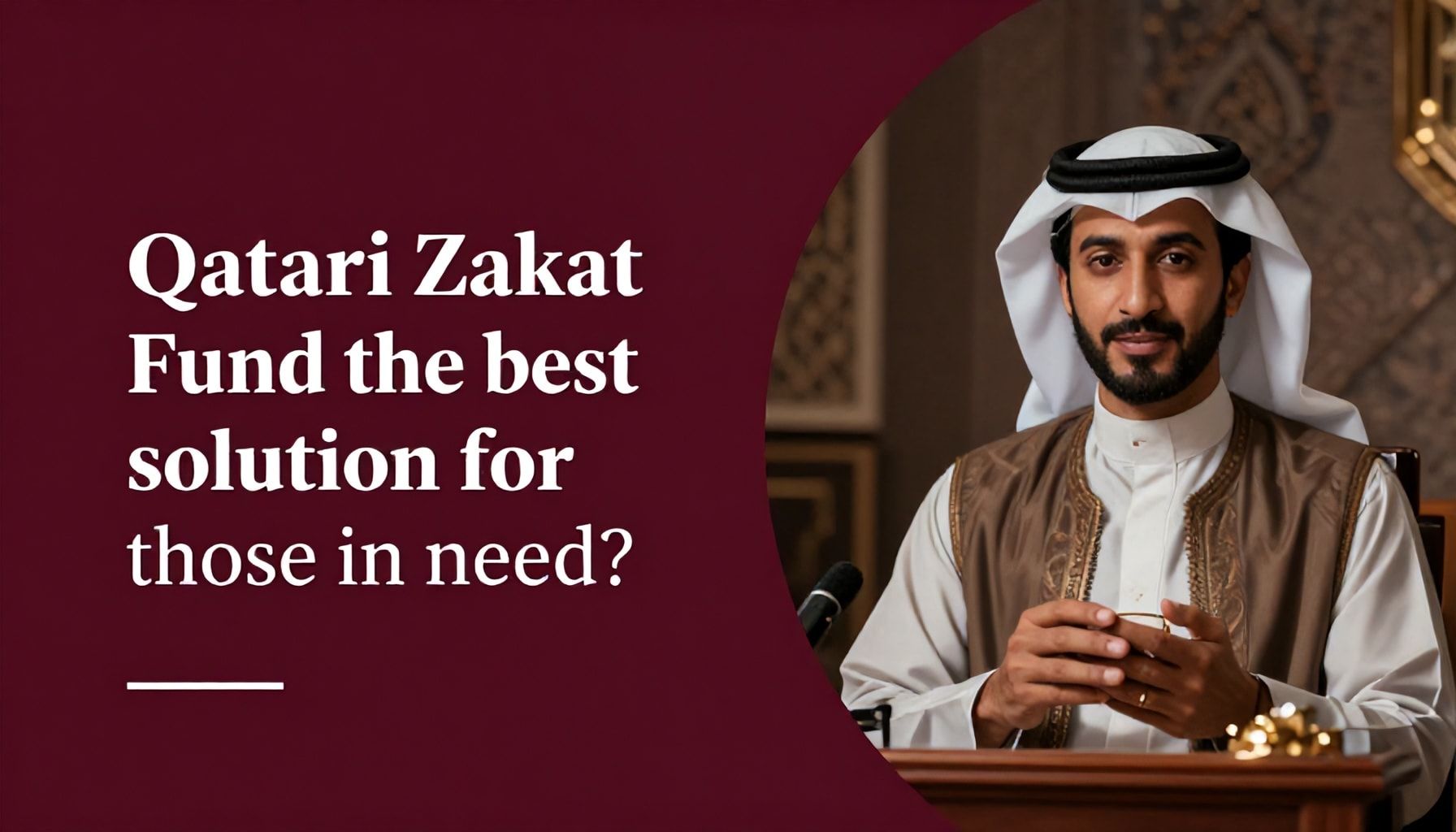 لماذا صندوق الزكاة القطري هو الحل الأمثل للمحتاجين؟*