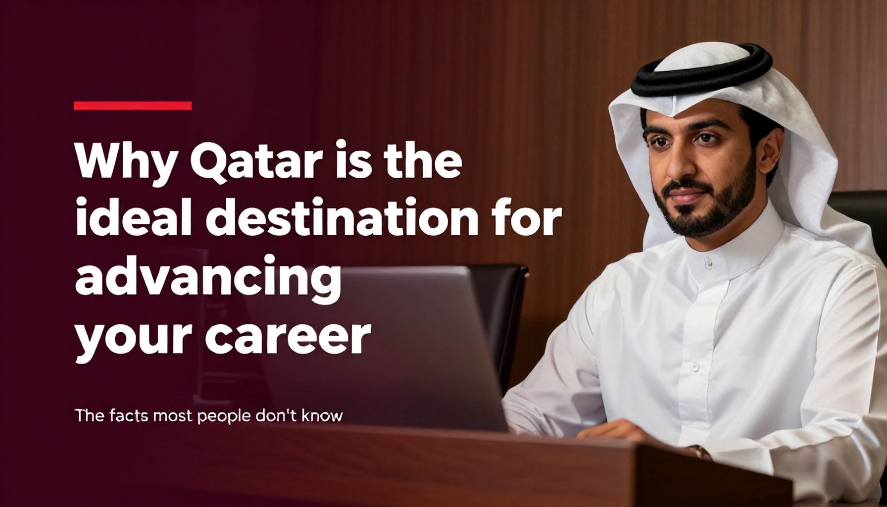 لماذا قطر هي الوجهة المثالية لتطوير مسيرتك المهنية: الحقائق التي لا يعرفها الجميع*