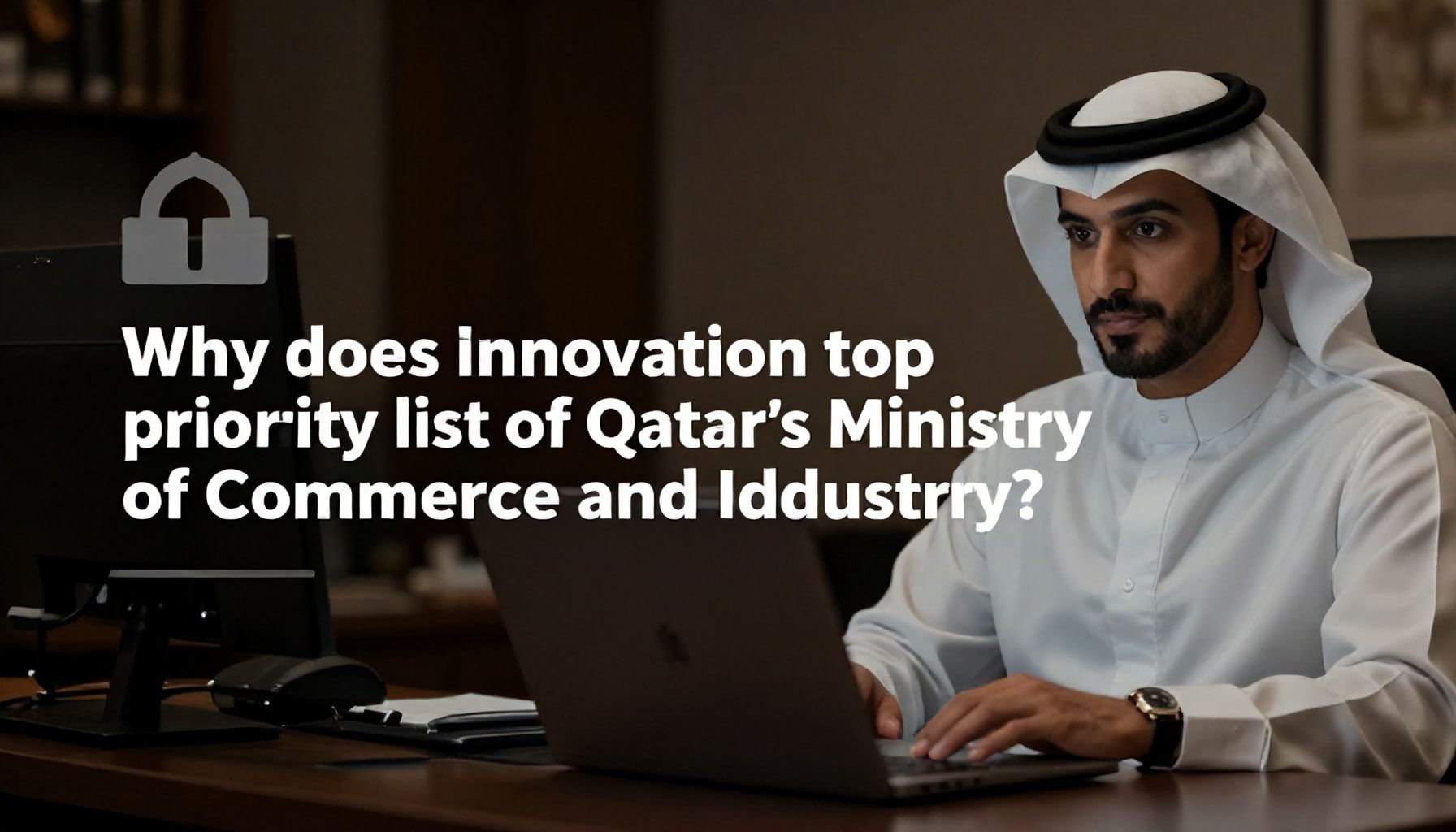 لماذا يتصدر الابتكار قائمة أولويات وزارة التجارة والصناعة في قطر؟*