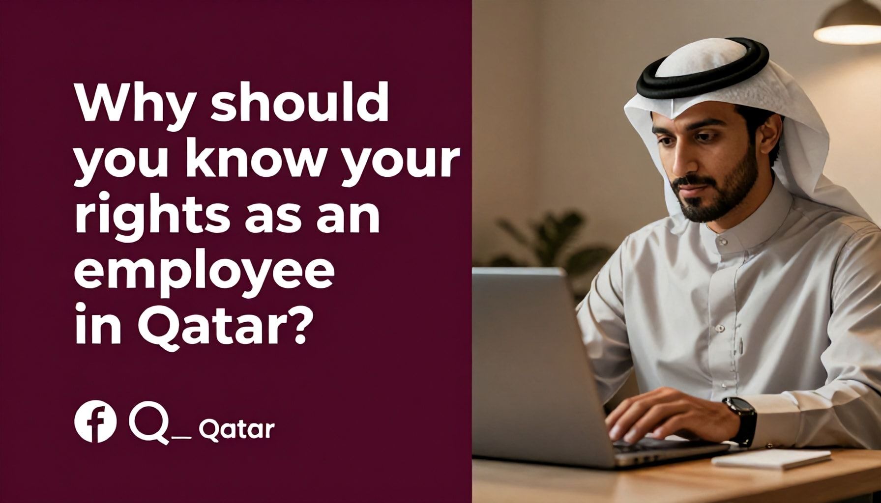 لماذا يجب أن تعرف حقوقك كمسؤول في قطر؟*