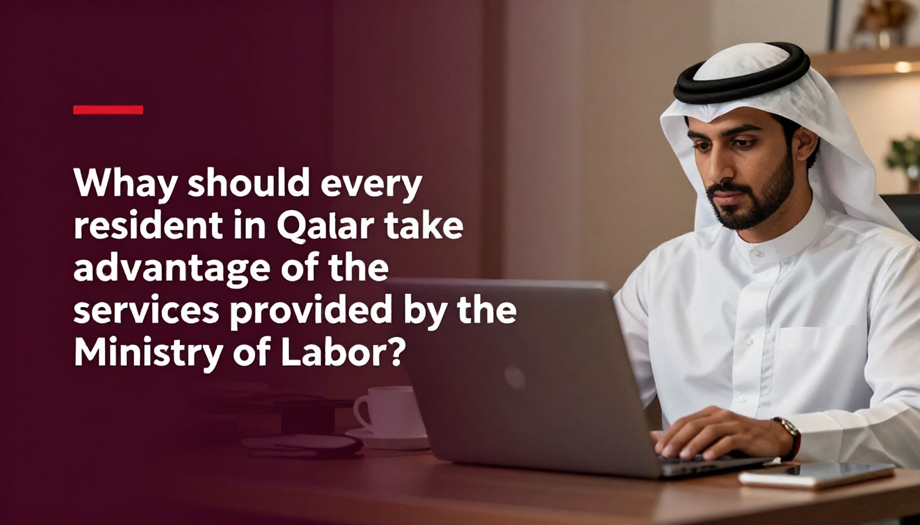 لماذا يجب على كل مقيم في قطر استغلال خدمات وزارة العمل؟*