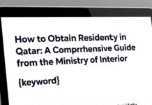 كيفية الحصول على إقامة في قطر: دليل شامل من وزارة الداخلية