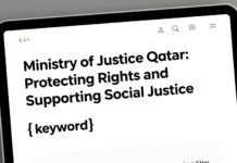 وزارة العدل قطر: حماية الحقوق ودعم العدالة الاجتماعية